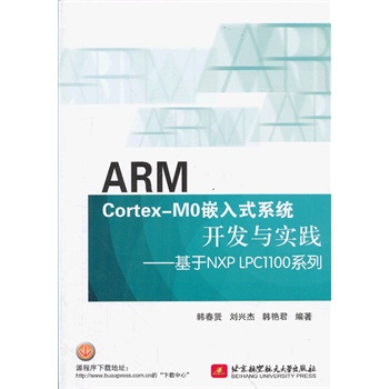 ARM Cortex-M0Ƕʽϵy(tng)_l(f)c` : NXP LPC1100ϵ