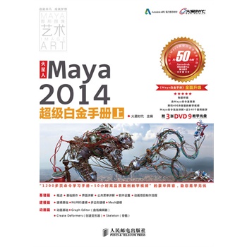 �����ˡ���Maya2014�����׽��փ�(��)���������������T����ͨ�������ܛ��֪�R�ı؂�̌W�փ�������3DVD��