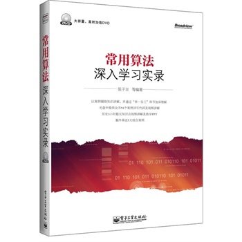 �����㷨����W(xu��)��(x��)���(��DVD��P1��)