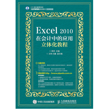 Excel 2010ڕ(hu)Ӌ(j)еđ(yng)w̳