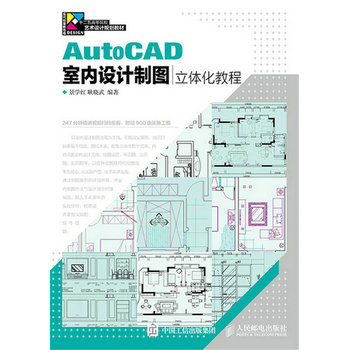 AutoCAD҃(ni)O(sh)Ӌ(j)ƈDw̳