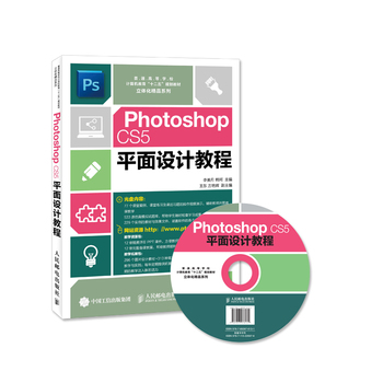 Photoshop CS5ƽO(sh)Ӌ̳