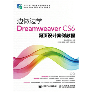 ߅߅W(xu)Dreamweaver CS6W(wng)O(sh)Ӌ̳