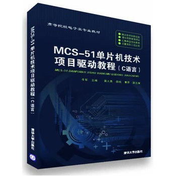 MCS-51ƬC(j)g(sh)(xing)Ŀ(q)(dng)̳̣CZԣ