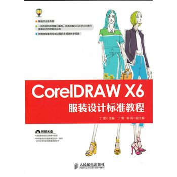 CorelDRAW X6bOӋ˜ʽ̳