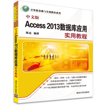 İAccess 2013(sh)(j)(k)(yng)Ì(sh)ý̳