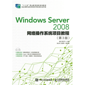 Windows Server 2008W(wng)jϵy(tng)Ŀ̳̣3棩