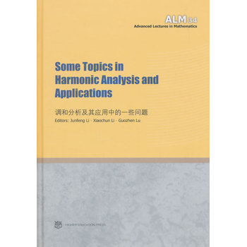 Some Topics in Harmonic Analysis and Applications{(dio)ͷcеһЩ}