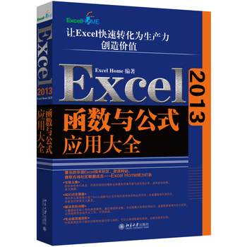 Excel2013cʽôȫ