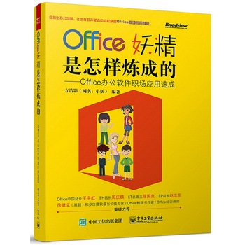 Office���������ӟ��ɵģ�Office�k��ܛ������(y��ng)���ٳɣ��pɫ��