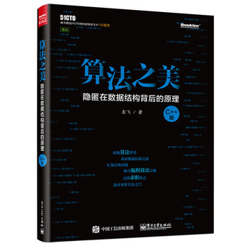 �㷨֮���[���ڔ�(sh��)��(j��)�Y(ji��)��(g��u)�����ԭ����C++�棩