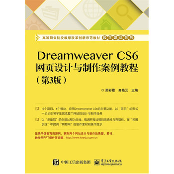 Dreamweaver CS6W(wng)O(sh)Ӌ(j)c̳̣3棩