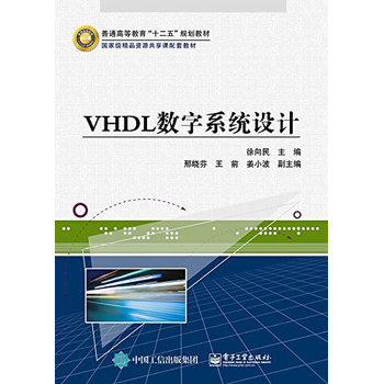 VHDL(sh)ϵy(tng)O(sh)Ӌ(j)