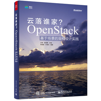 �����l����OpenStack���ڈ�(ch��ng)���ļܘ�(g��u)�O(sh��)Ӌ(j��)��(sh��)�`