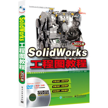 SolidWorks���̈D�̳̣�2015�棩����ȫ��ҕ�l�̳̣�