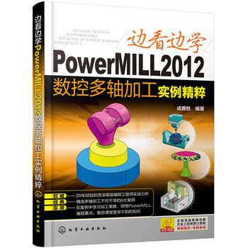 ߅߅WPowerMILL2012ضSӹ