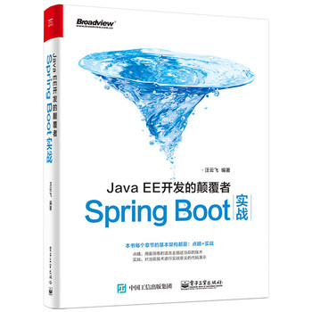 JavaEE_(ki)l(f): Spring Boot(sh)(zhn)