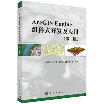 ArcGIS EngineMʽ_l(f)ãڶ棩