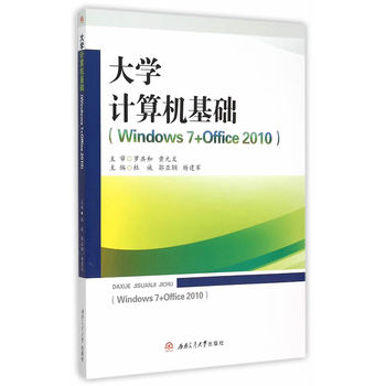 W(xu)ӋCA(ch)Windows 7+Office 2010