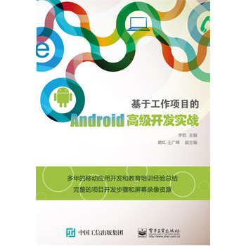 ���ڹ����Ŀ��Android�߼��_�l(f��)����(zh��n)