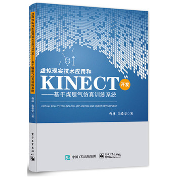 ̓�M�F(xi��n)��(sh��)���g(sh��)��(y��ng)�ú�Kinect�_(k��i)�l(f��)����ú�Ӛ����Ӗ(x��n)��ϵ�y(t��ng)