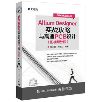 Altium Designer(zhn)cPCBOӋҕl̳̣