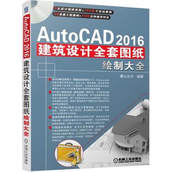 AutoCAD 2016O(sh)Ӌȫ׈DLƴȫ