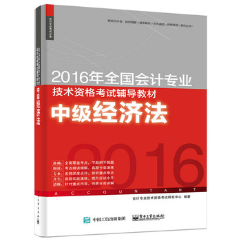 2016��ȫ��(gu��)��(hu��)Ӌ(j��)���I(y��)���g(sh��)�Y��ԇ�o��(d��o)�̲� �м�(j��)��(j��ng)��(j��)��