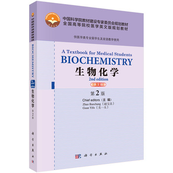 Biochemistry A Textbook for Medical Students,2nd edﻯW(xu)2棩