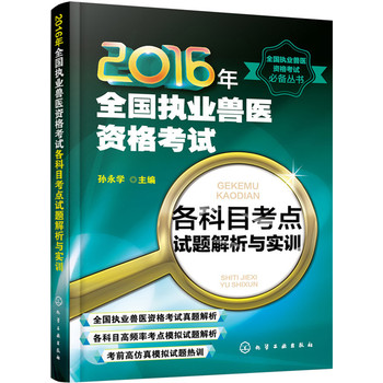 2016��ȫ����(zh��)�I(y��)�F�t(y��)�Y��ԇ����Ŀ���c(di��n)ԇ�}�����c��(sh��)Ӗ(x��n)