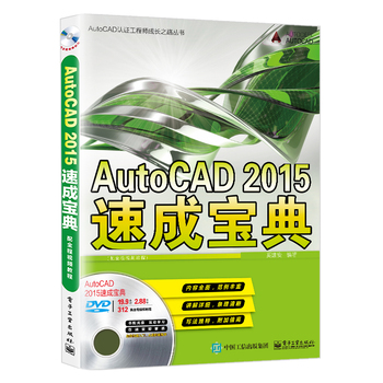 AutoCAD 2015�ٳɌ��䣨��ȫ��ҕ�l�̳̣�