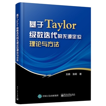 ����Taylor��(j��)��(sh��)�����ğo(w��)Դ��λ��Փ�c����