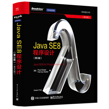 Java SE8 O(sh)Ӌ3棩Ӣİ