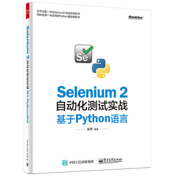 Selenium 2�Ԅ�(d��ng)���y(c��)ԇ��(sh��)��(zh��n)����Python�Z(y��)��