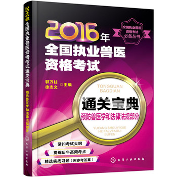 2016��ȫ����(zh��)�I(y��)�F�t(y��)�Y��ԇͨ�P(gu��n)���䡪���A(y��)���F�t(y��)�W(xu��)�ͷ��ɷ�Ҏ(gu��)����