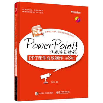 PowerPoint׌̌W(xu)ʣPPTnЧ3棩