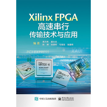 Xilinx FPGA���ٴ��Ђ�ݔ���g(sh��)�c��(y��ng)��