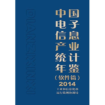 ЇϢa(chn)I(y)y(tng)Ӌ(j)bܛƪ2014