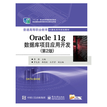 Oracle 11g(sh)(j)Ŀ_l(f)2棩
