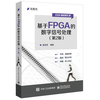 ����FPGA�Ĕ�(sh��)����̖(h��o)̎������2�棩