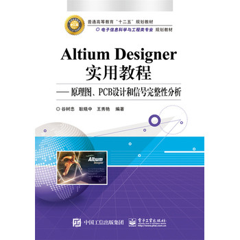 Altium Designerý̡̳ԭDPCBO(sh)Ӌ̖Է