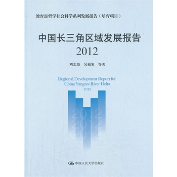 Ї(gu)L(zhng)ǅ^(q)l(f)չ(bo)棨2012