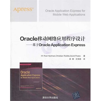 OracleƄ(dng)W(wng)j(lu)(yng)óO(sh)Ӌ(j)Oracle Application Express