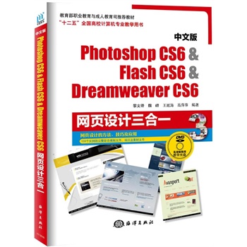 İPhotoshop CS6&Flash CS6&Dreamweaver CS6W(wng)(y)O(sh)Ӌ(j)һ