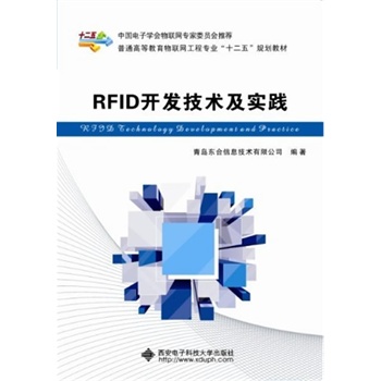 RFID_l(f)g`