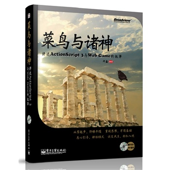 B(nio)cTvActionScript 3cWeb GameĹ(DVDP(pn)1)