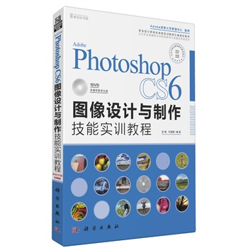 Adobe Photoshop CS6�D���O(sh��)Ӌ(j��)�c�������܌�(sh��)Ӗ(x��n)�̳̣�DVD����Adobe��(chu��ng)���W(xu��)�����������]����