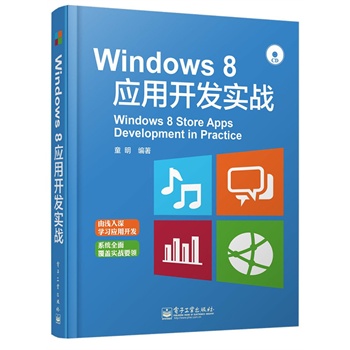 Windows 8_l(f)(zhn)(CDP1)
