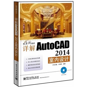 ԔAutoCAD 2014҃(ni)O(sh)Ӌ(DVDP1)