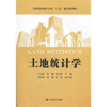 ���ؽy(t��ng)Ӌ(j��)�W(xu��)